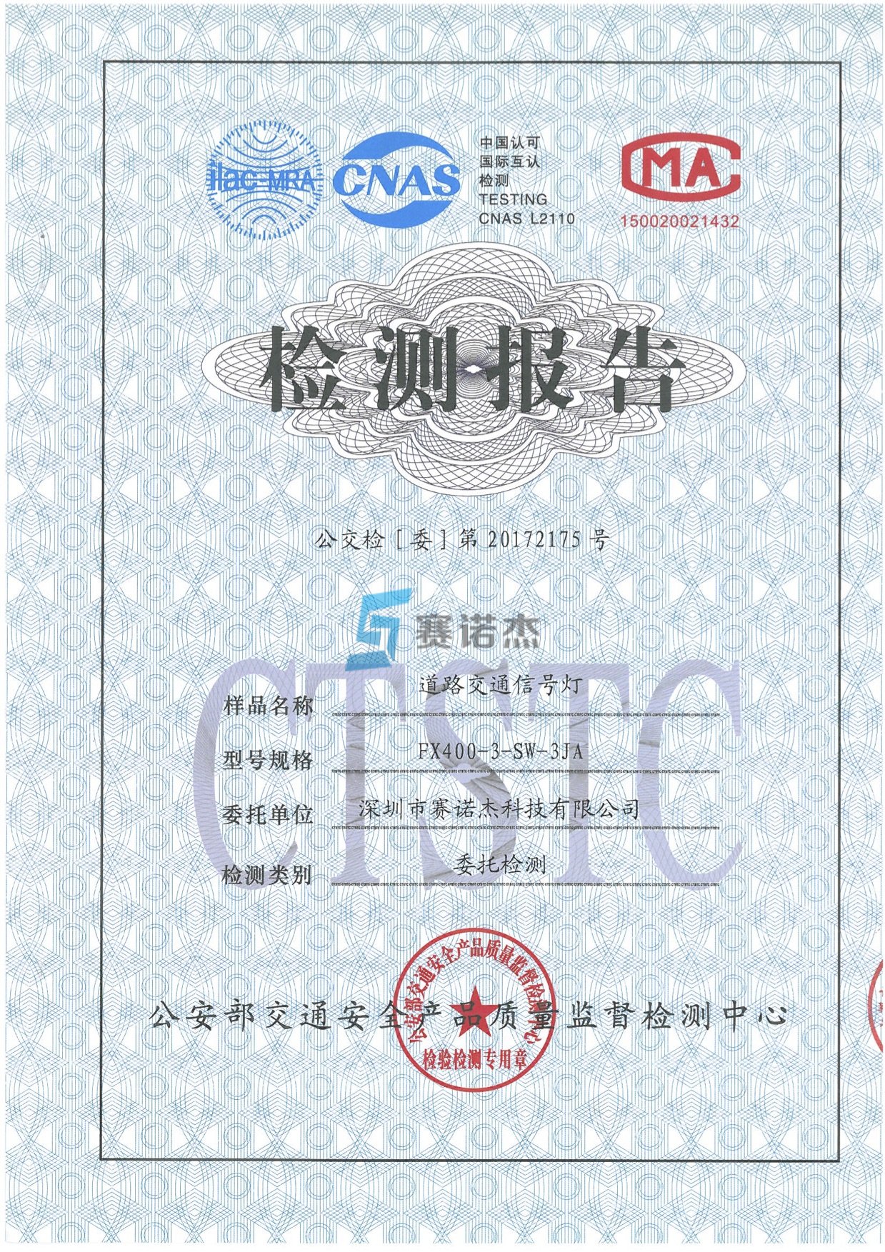 GB14887-2011檢測報告