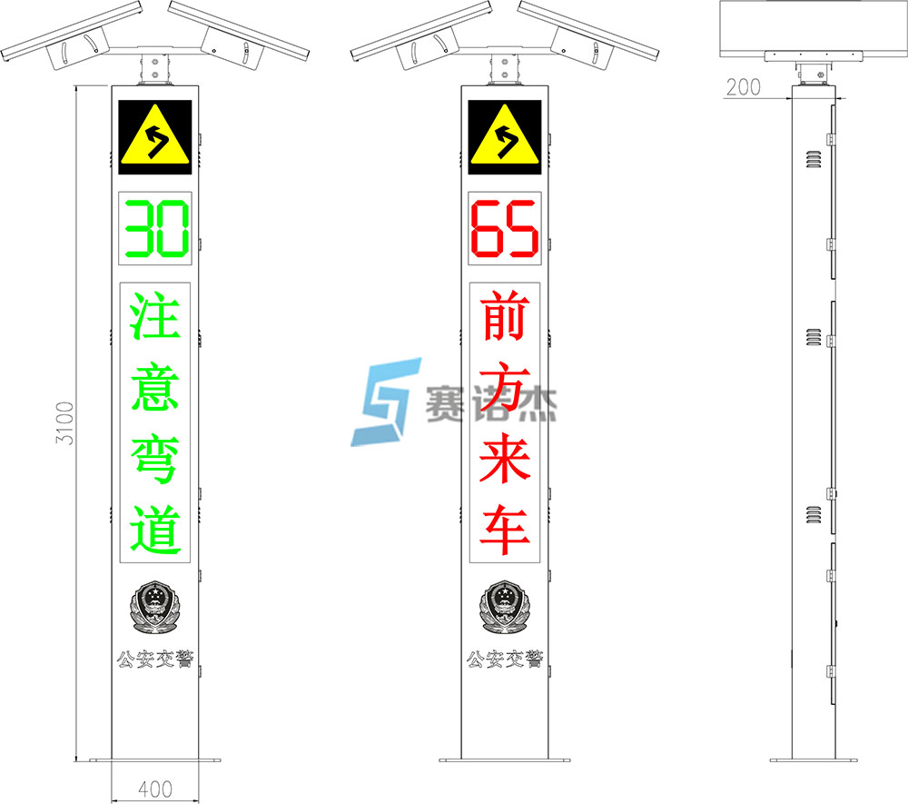 彎道會車預警提示屏尺寸圖