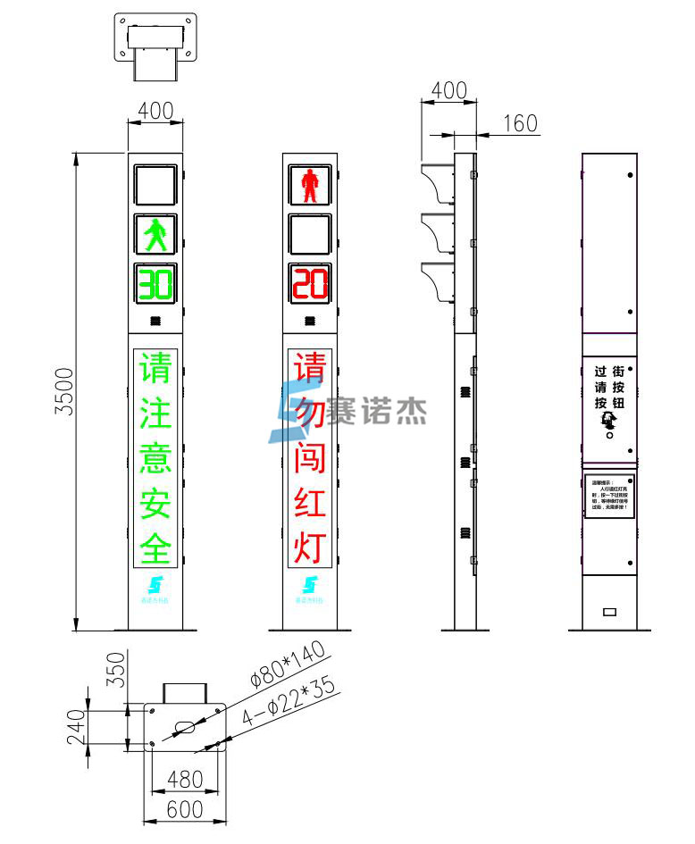 3.5m一體式LED顯示屏過街請求人行信號燈尺寸圖
