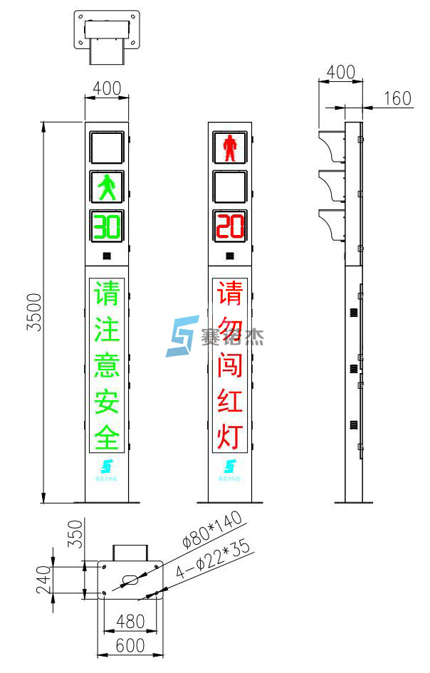 3.5m一體式LED顯示屏人行信號燈尺寸圖