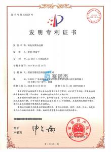 低電壓調光電源-發明專利證書